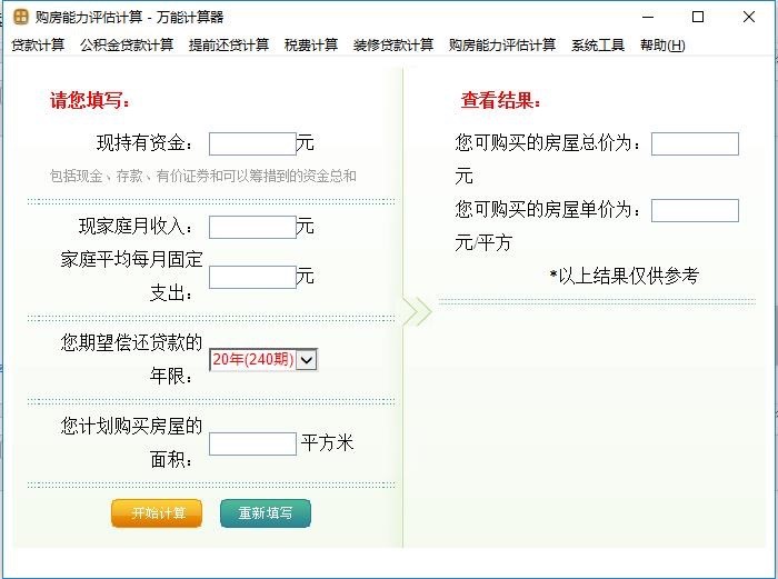 �f��Ӌ�����๦��Ӌ�������d