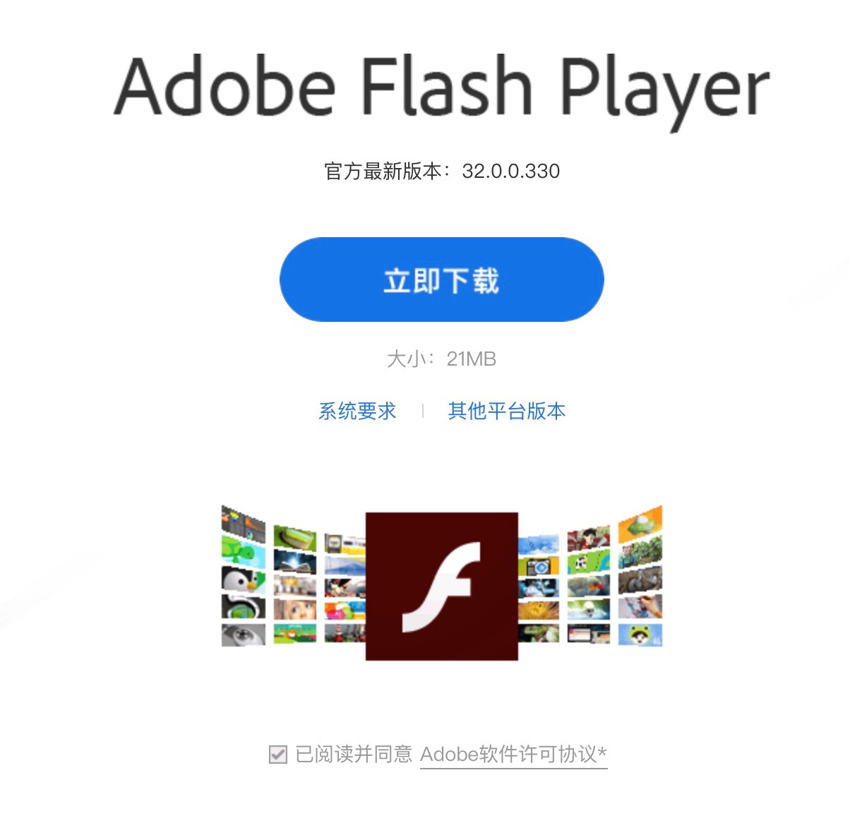 ����Adobe Flash Player�ٷ������d