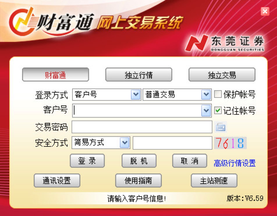 ��Ʊ���齻��ϵ�y�|ݸ�Cȯؔ��ͨ�����d���b