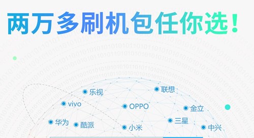 ��ˢ����׿һ�I��ˢ�C(j��)���ֹٷ����d