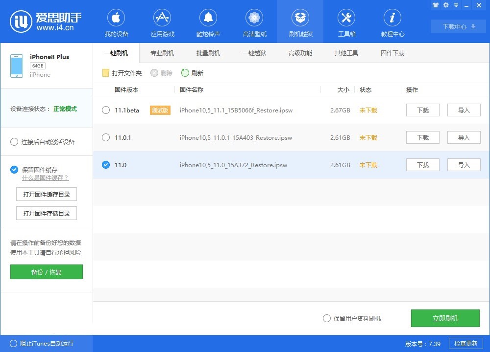 iPhoneˢ�CԽ�z��˼�����O����ٷ����d