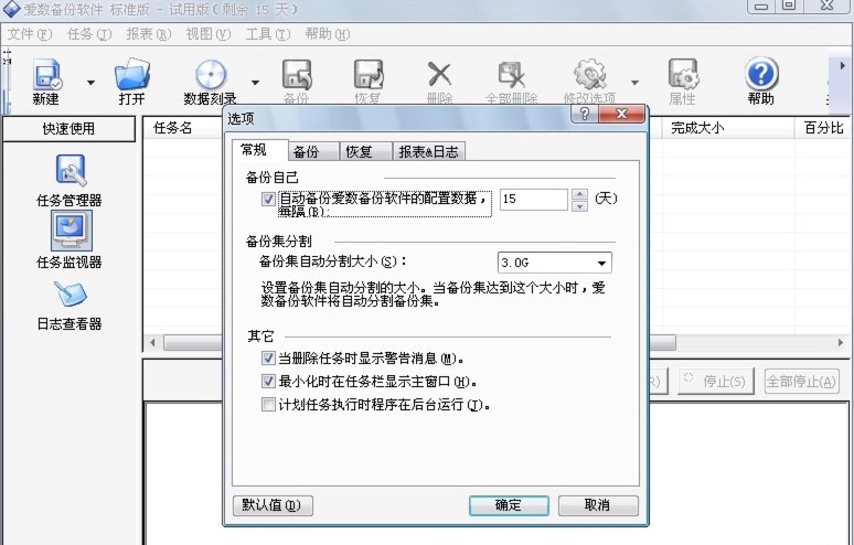 �b�C�؂�AnyBackup�۔����ܛ�����d
