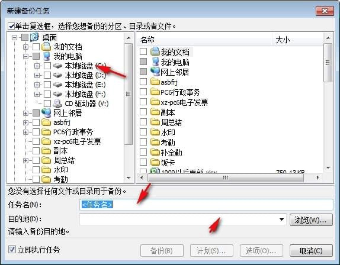 �b�C�؂�AnyBackup�۔����ܛ�����d