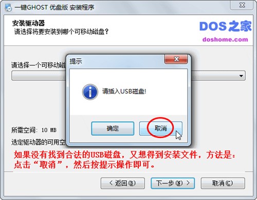 һ�Ighost����U�Pϵ�y߀ԭʹ�ý̳�