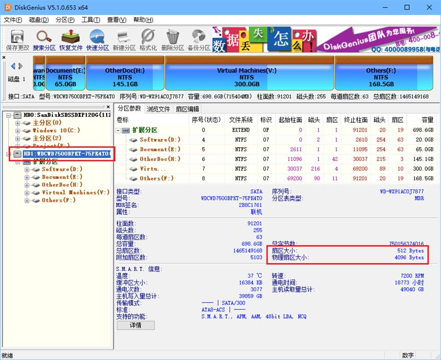 DiskGenius�űP(p��n)�����c��(sh��)��(j��)�֏�(f��)ܛ���Gɫ��