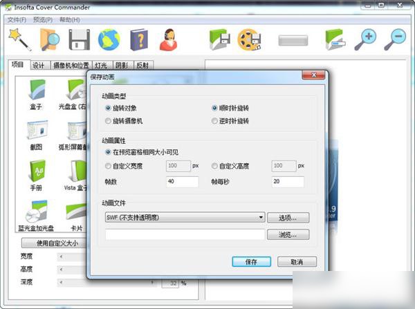 ��������ܛ��Insofta Cover Commander���dʹ��