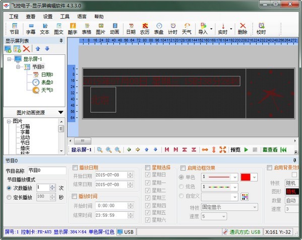 LED�@ʾ������ܛ�����d���b