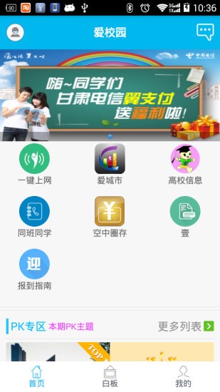 ���C��У�W���ṩ���ӵ�ƽ�_ ��У�@��X�͑������d