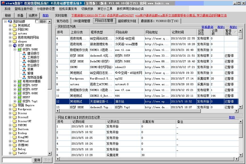 ����վȺ����ϵ�y�ٷ����d-վȺϵ�y