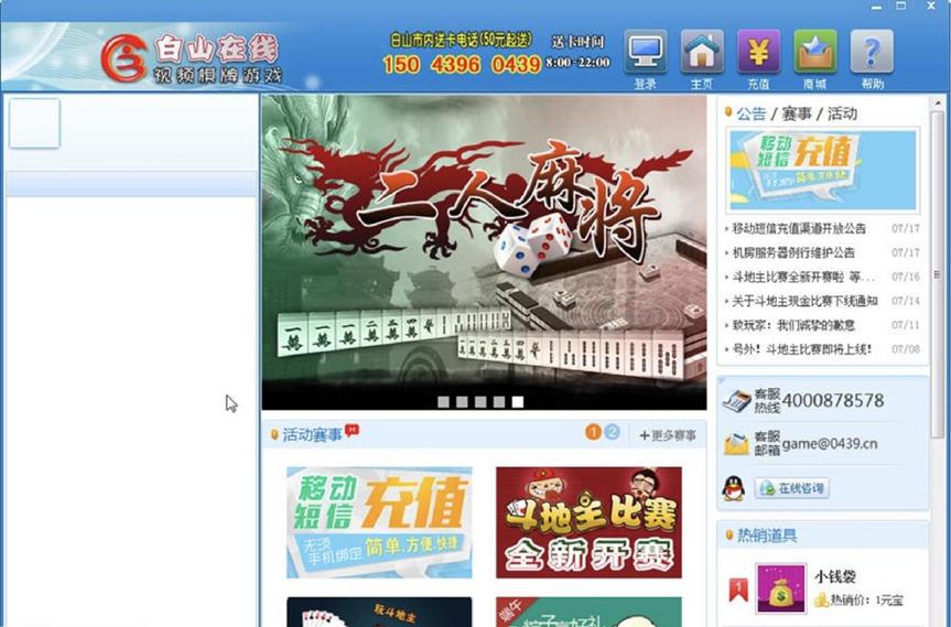 ��ɽ�ھ�ҕ�l�����Α����d���b