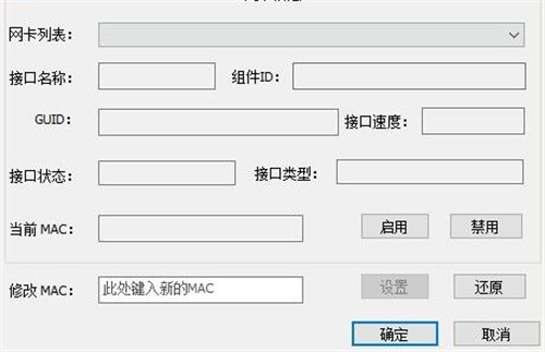 ��X�W(w��ng)��mac��ַ�޸����������dʹ��