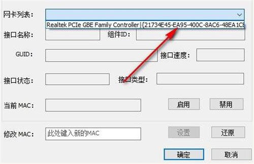 ��X�W(w��ng)��mac��ַ�޸����������dʹ��