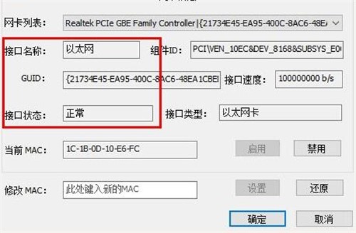 ��X�W(w��ng)��mac��ַ�޸����������dʹ��