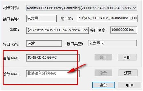 ��X�W(w��ng)��mac��ַ�޸����������dʹ��