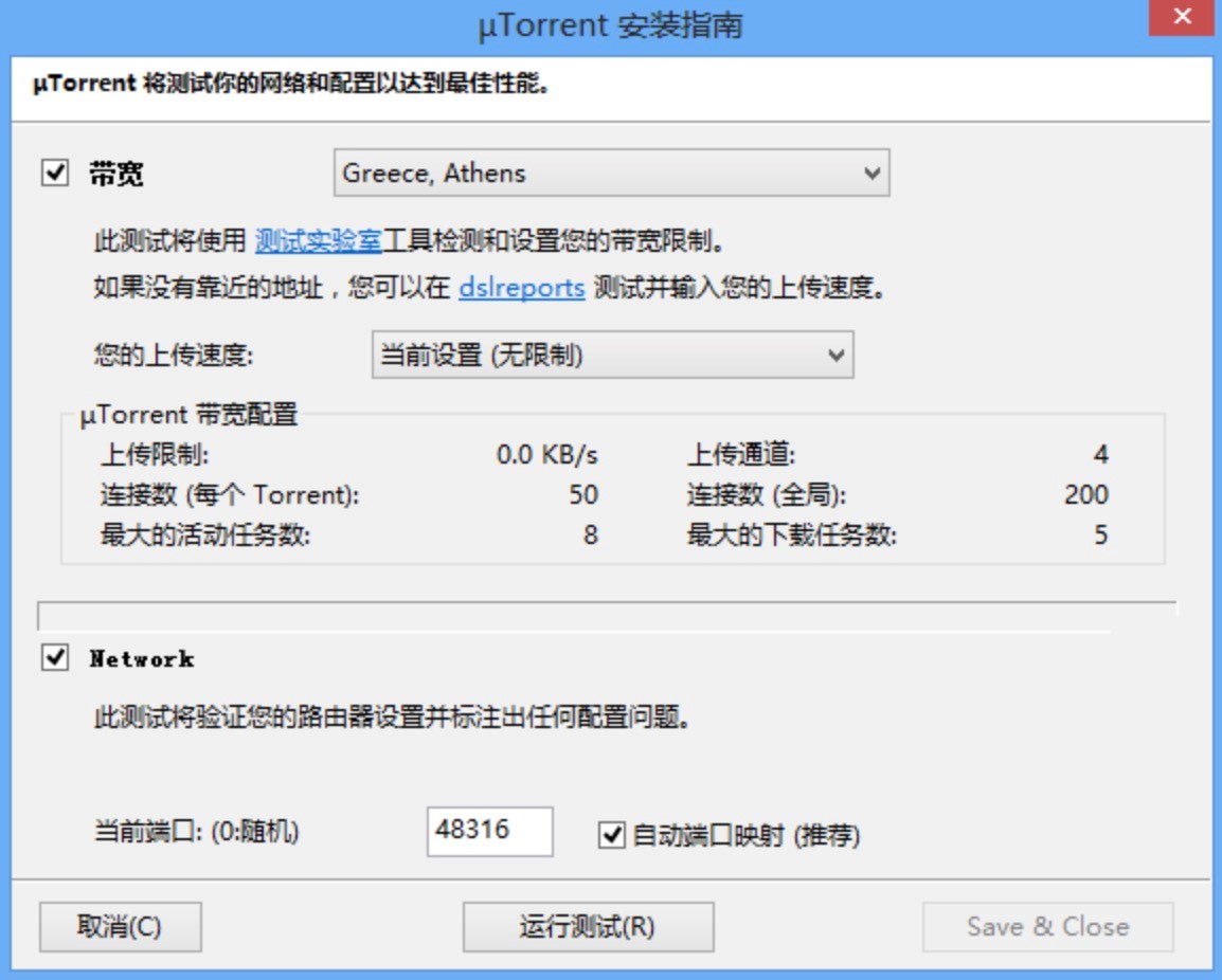 �����������uTorrent���d�����܏����BT�͑��˳���