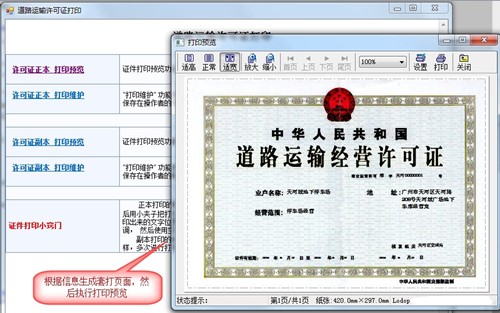 ���ܸ��ӵď���Ĵ�ӡ�ؼ�C-Lodopʹ�ý�B