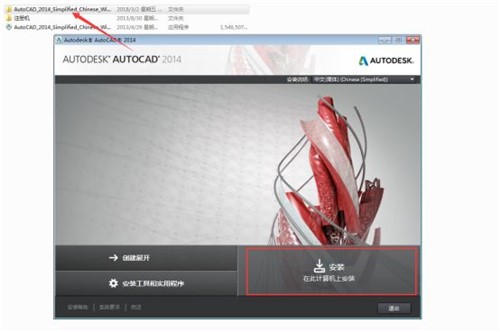 �L�D����Autodesk AutoCAD 2014 32λ64λ���İ����d