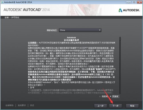 �L�D����Autodesk AutoCAD 2014 32λ64λ���İ����d