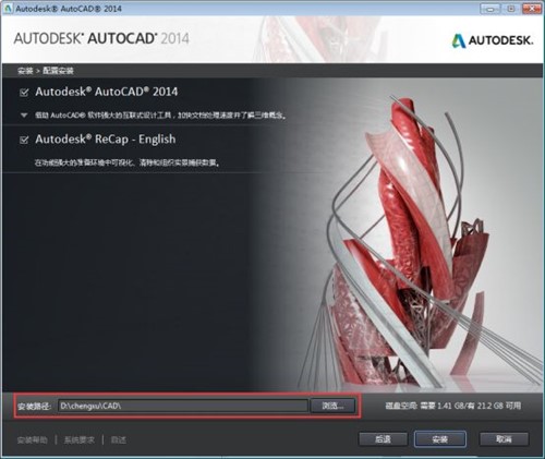 �L�D����Autodesk AutoCAD 2014 32λ64λ���İ����d