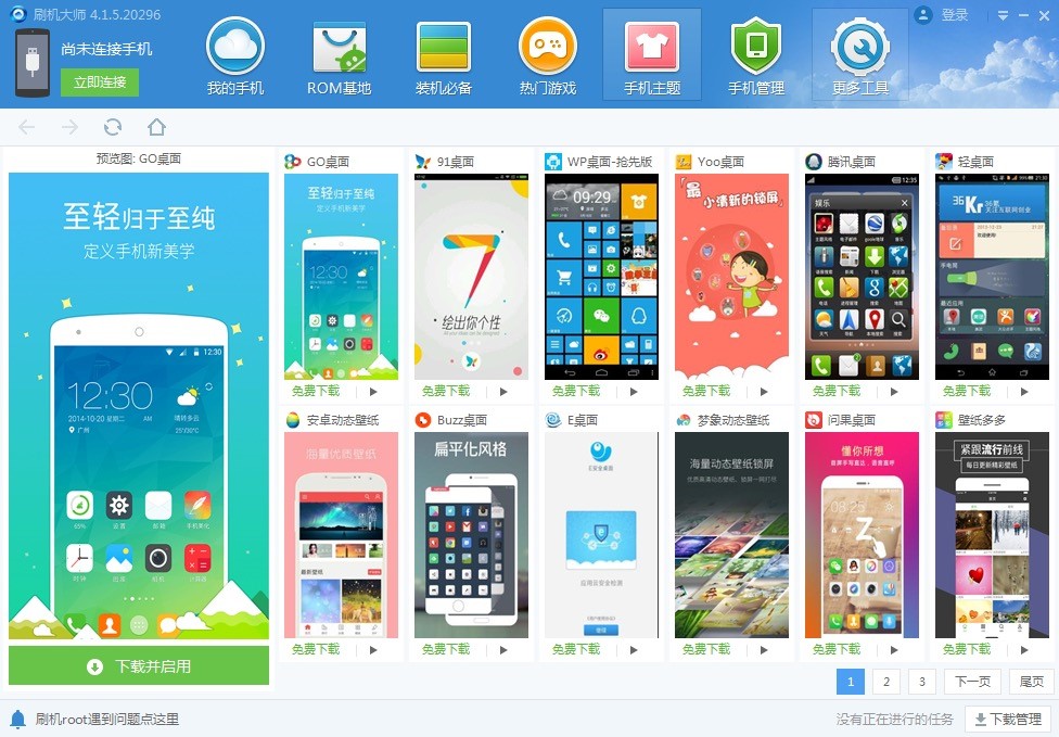 ˢ�C(j��)��ܛ�����d����ROMһ�Iˢ�C(j��)