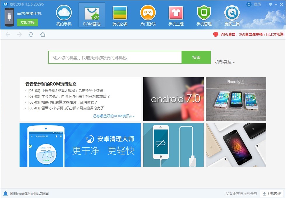 ˢ�C(j��)��ܛ�����d����ROMһ�Iˢ�C(j��)