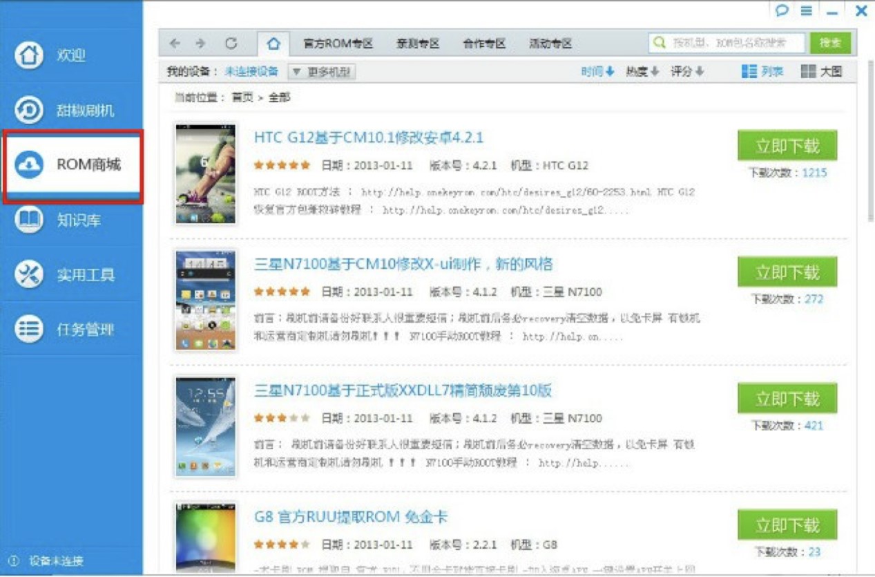 ��׿һ�Iˢ�CROOT ��ˢ�C�������dʹ��