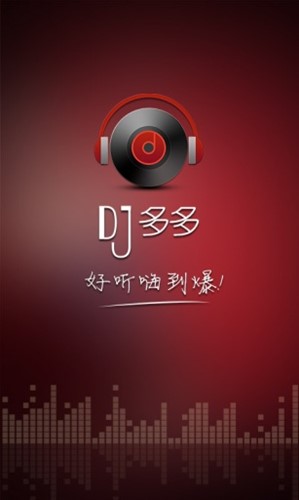 ���˵�����������DJ���APP���d