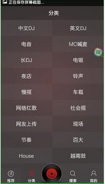 ���˵�����������DJ���APP���d