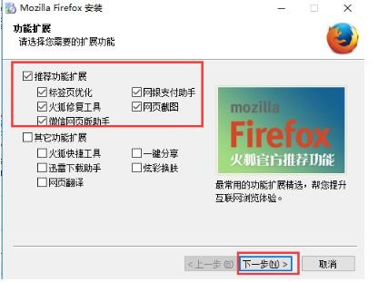 Mozilla Firefox����g�[������ľW퓔Uչ����