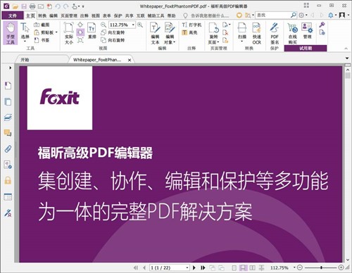 ���Foxit PDF�����R�eܛ���ٷ������d���b