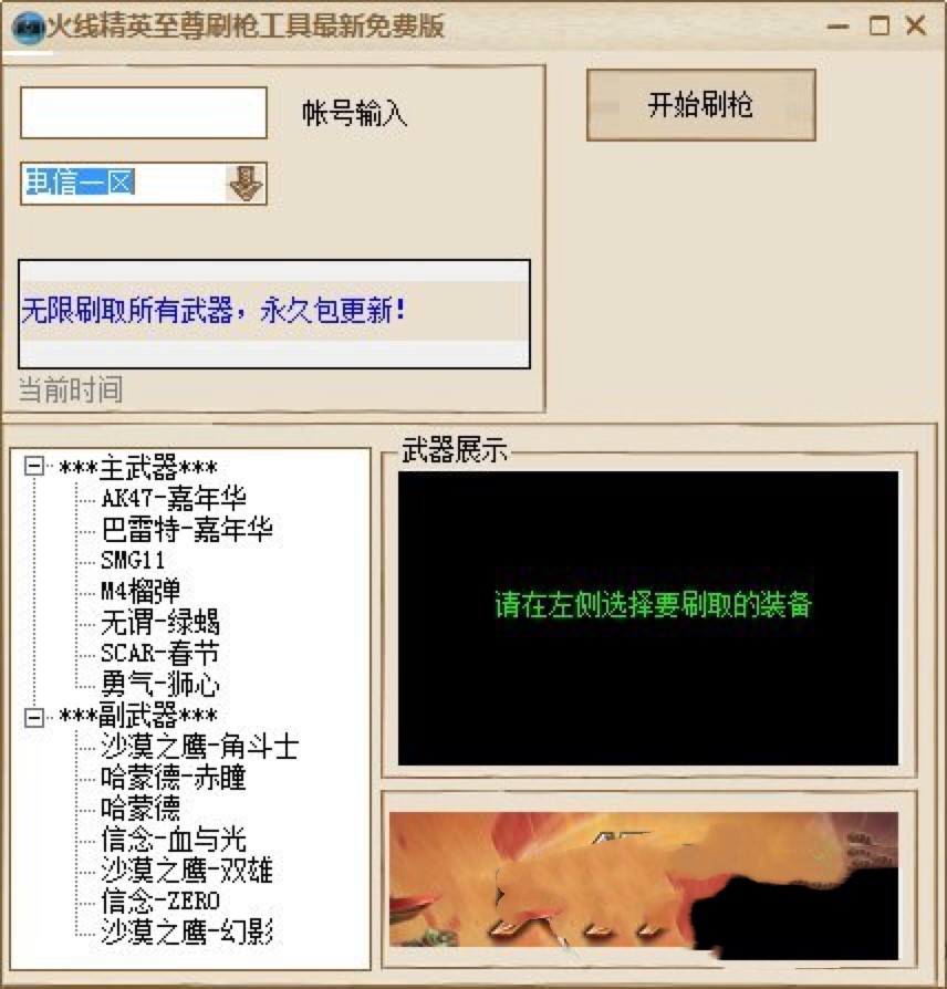 4399�𾀾�Ӣˢ���������dʹ��