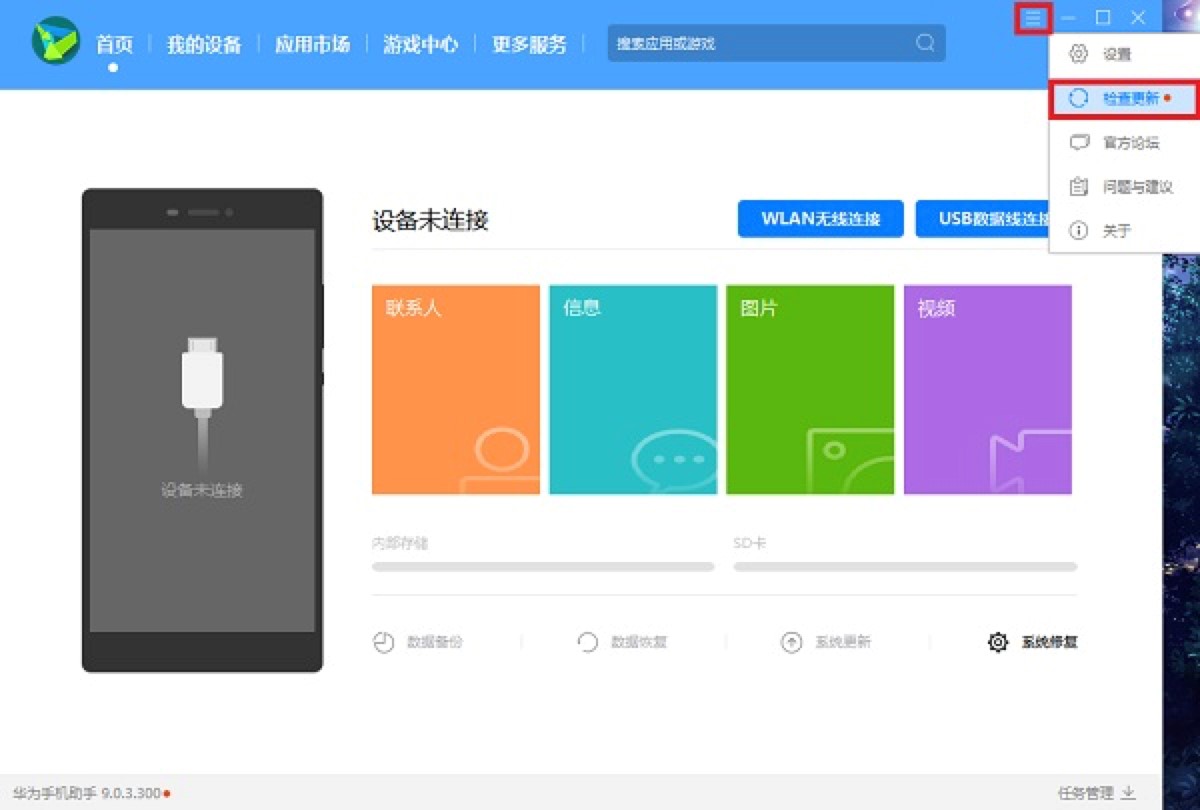 HiSuite�A���֙C���֣�����Android�O���¹ܼ�