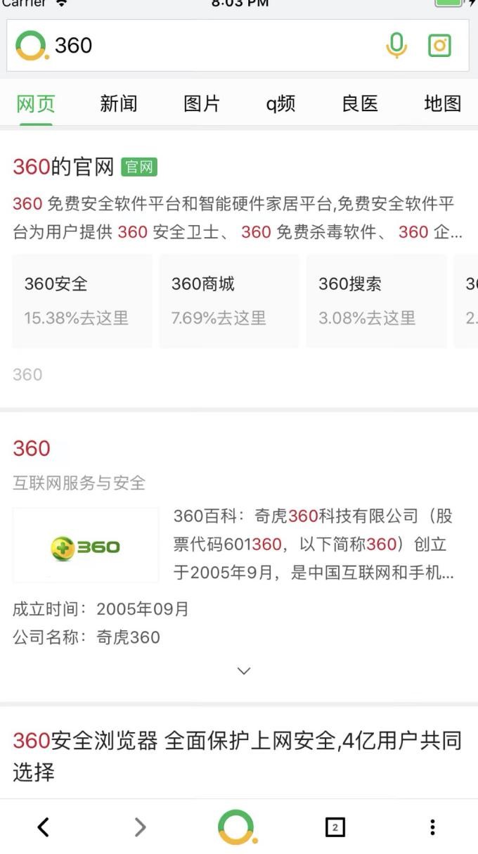 �ȫ������APP 360�������d���b