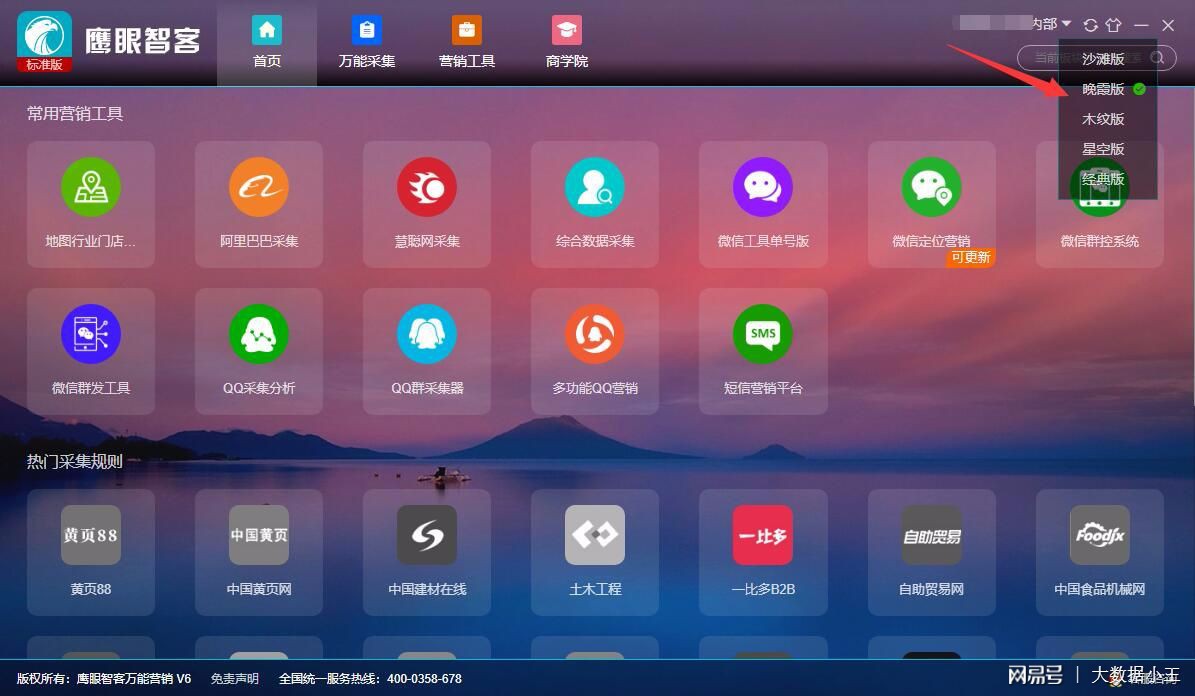 �󔵓����ܠI�N�������d���b