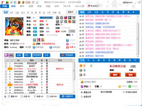 Q���󘷶������Α��o������