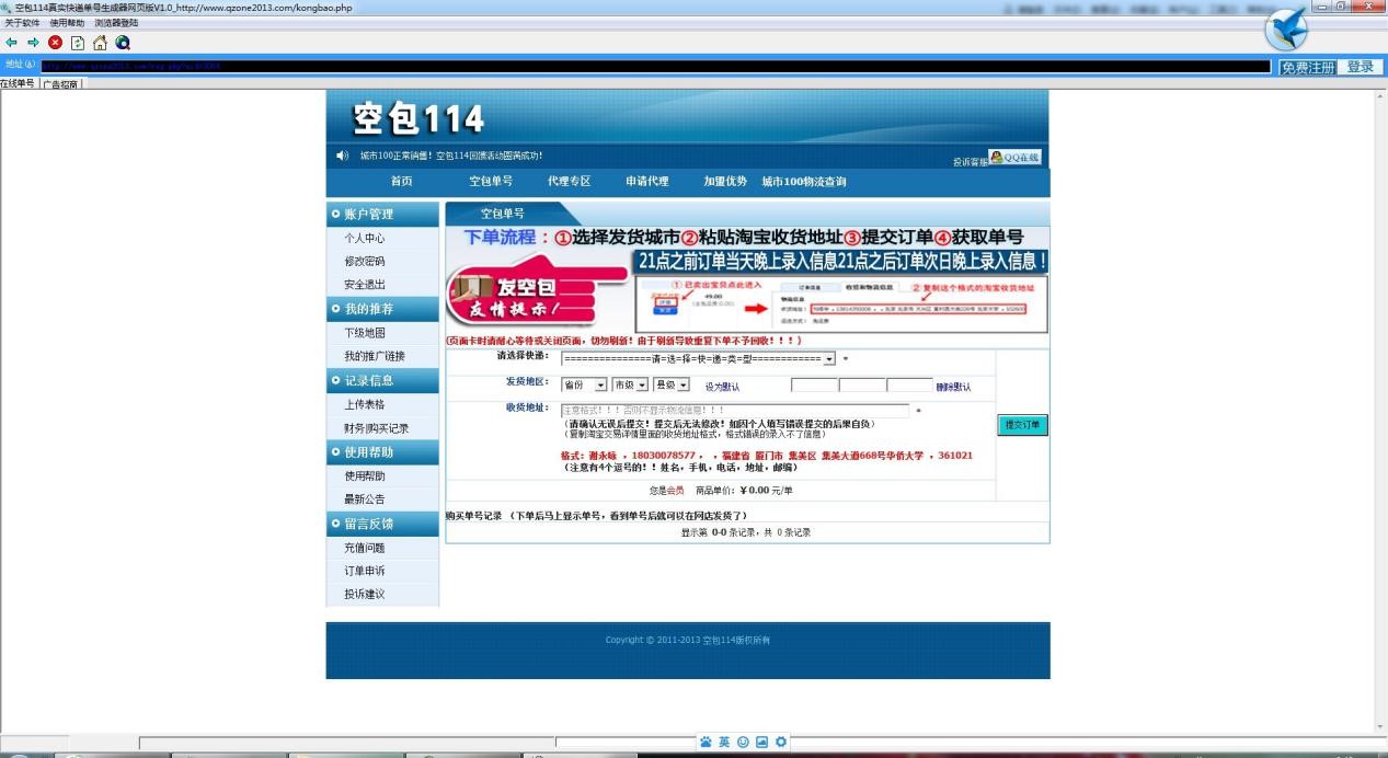 �հ�114�Wվ�挍���f��̖������ȫʹ�ý�B