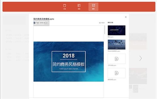 PPT�ß�Ƭ����ܛ��wps��ʾ�ĸ����d