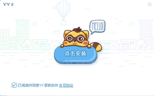 ȫ��ֱ��ܛ��YY�Z��8.0���d���b