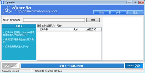 Zip���s���ܴa����ƽ�ܛ��Ziperello���dʹ��