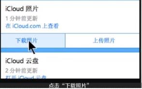 Windows��iCloudͬ��ܛ��ʹ�ý̳�
