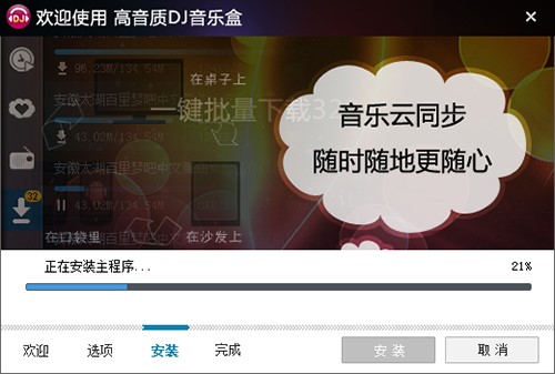 320kbps�����|dj�����йٷ��氲�b