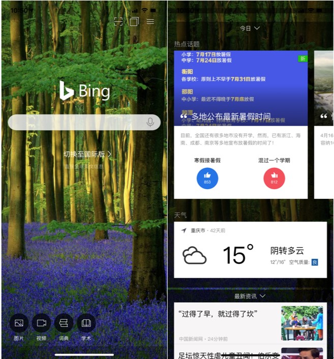 ΢ܛ��˾�ٷ���Ʒ ΢ܛ�ؑ�(y��ng)app���dʹ��