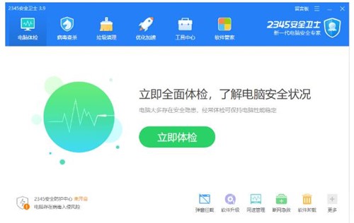 2345��ȫ�lʿ���d���bʹ�ý̳�