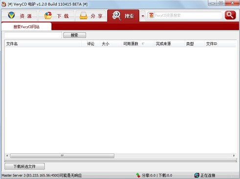 VeryCD��HP2P�YԴ�������d���߽�