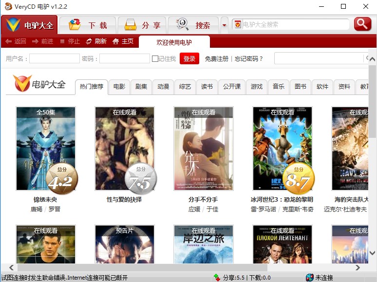 VeryCD��HP2P�YԴ�������d���߽�