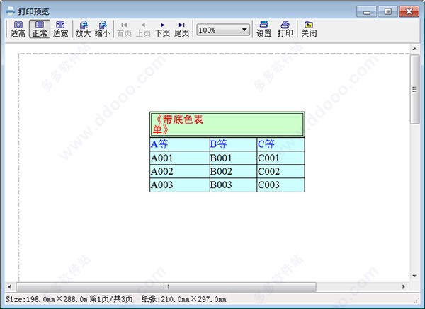 ��̩��C-Lodop�ƴ�ӡ���������d�ٷ������d