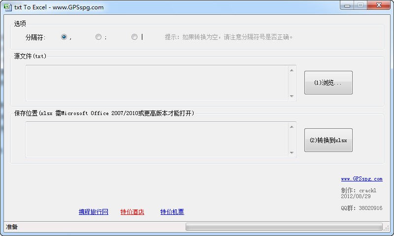 �������txt�Dexcel�ķ���