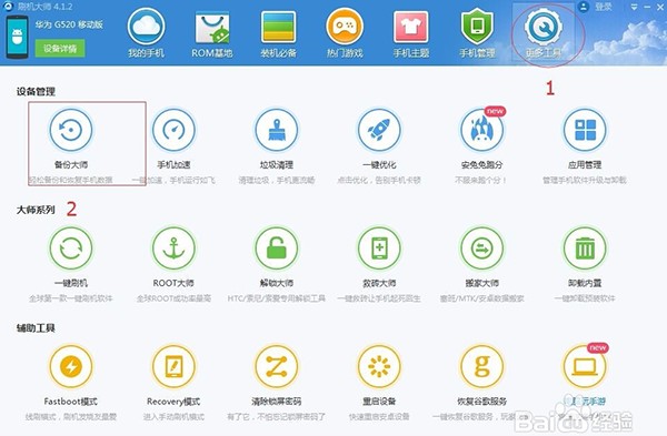 ��׿ROMһ�Iˢ�C�󎟰��bʹ�ý̳�