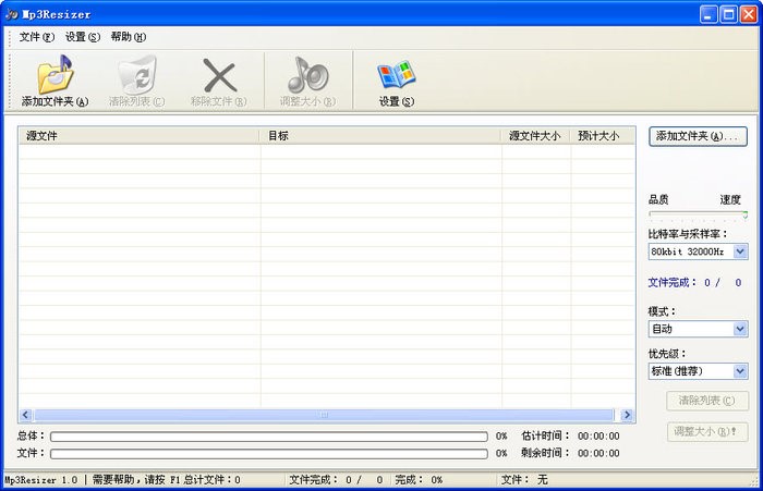 MP3�ļ�̫�����dmp3���sܛ��(Mp3Resizer)�D�Q