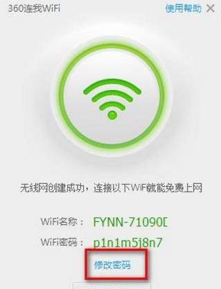 �o��WIFIһ�I���� 360�B��WiFi���dʹ��